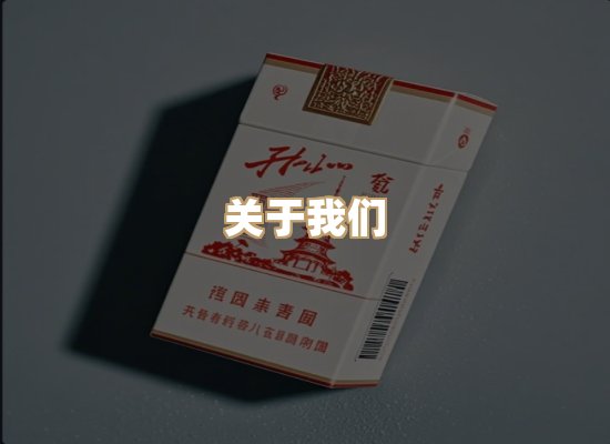 关于凯洛香烟平台